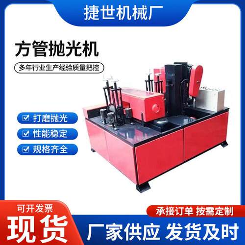 方管不锈钢管抛光机拉丝机小型两面方管除锈机镜面平面抛光机