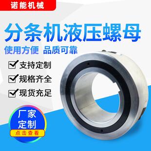 直径180铝合金液压螺母分条机液压螺母纵剪机液压螺母