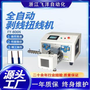 厂家全自动剥线扭线机电脑剥线机全自动扭线机裁线机拧线机
