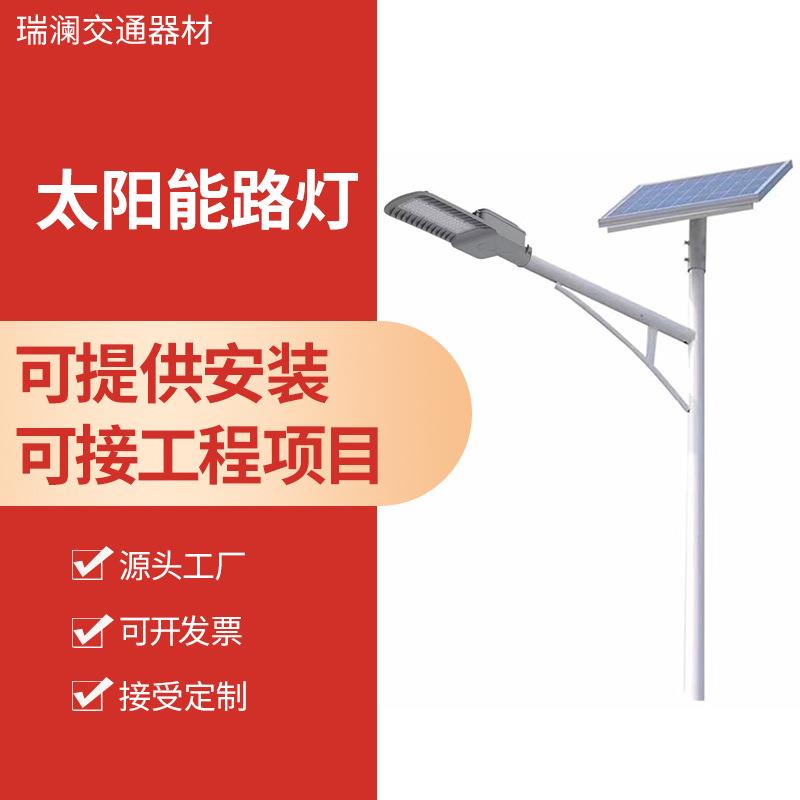 太阳能单双臂路灯8米9米高低臂路灯杆户外照明LED路灯