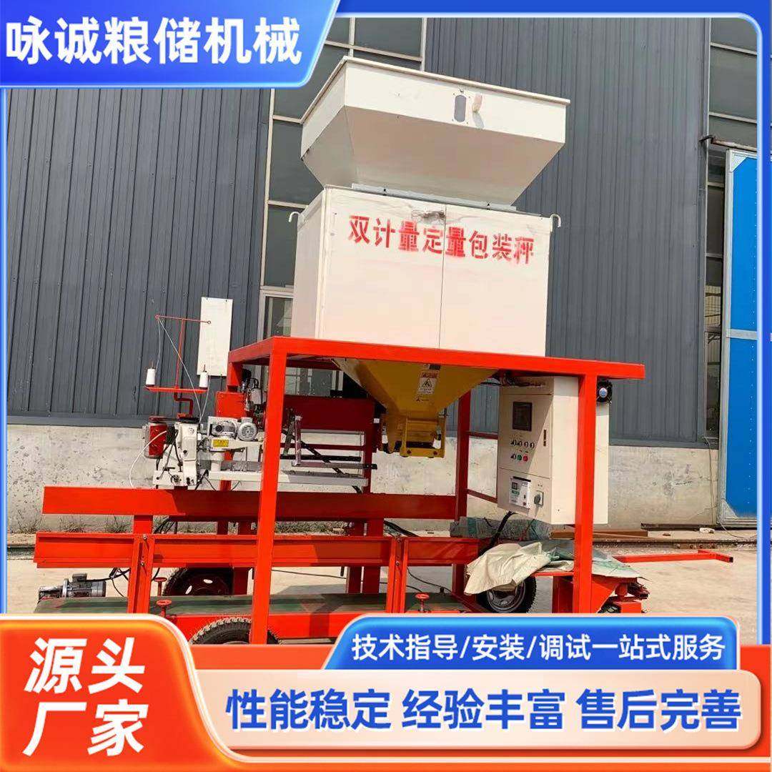 定量包装秤粮食电动包装秤一人操作饲料肥料打包机,办公设备/耗材/相关服务,包装机,淘宝优惠券,粉丝福利购,淘宝优惠卷