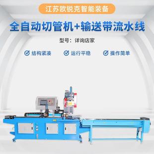 厂家供应425伺服送料全自动切管机无毛刺金属管材液压自动切管机