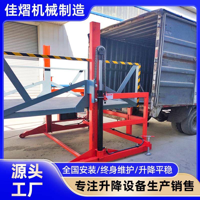 卸货升降平台移动液压装卸货升降车电动仓储装车卸货升降台厂家