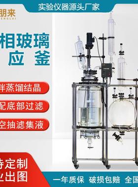仪器固相玻璃反应釜滤纸砂芯过滤多肽合成夹套玻璃结晶反应釜