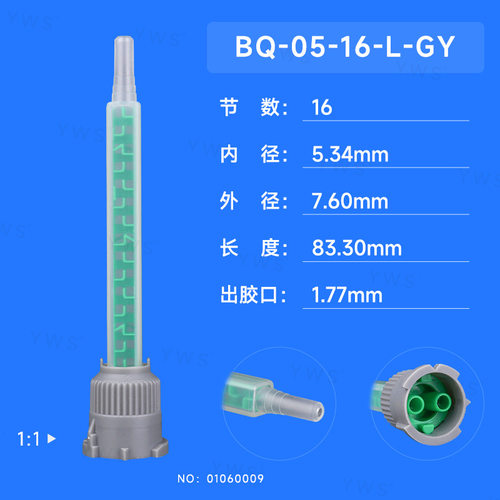 11方形灰色帽混合管胶水