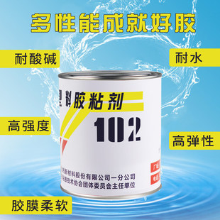 塑料胶粘剂金枪牌102多用塑料胶多用塑料胶粘剂 海棉胶 布胶900ml