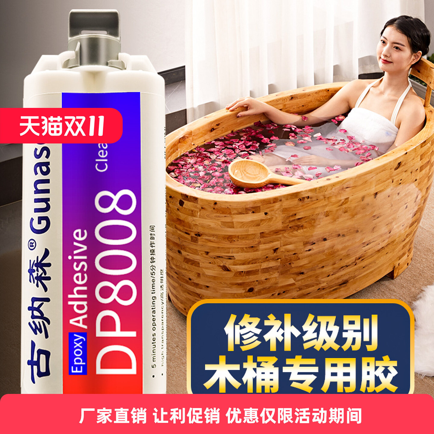 木桶修补胶沐浴桶旧木盆开裂