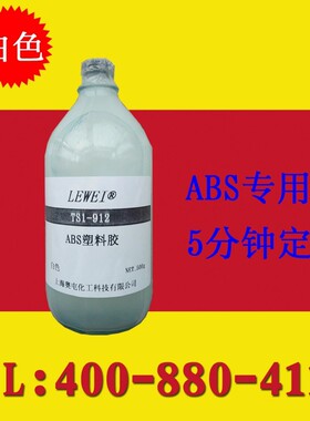 乐为TS1-912胶水 ABS胶水塑料 强力AS塑料胶水快速干燥胶水粘接牢固多功能专用胶 白色 500ml