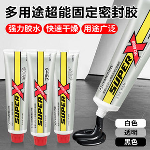 施敏打硬8008SUPERX透明黑白色胶水日金属本玻璃橡胶粘结剂万能密封胶多用途超能固定密封填充胶耐温胶水