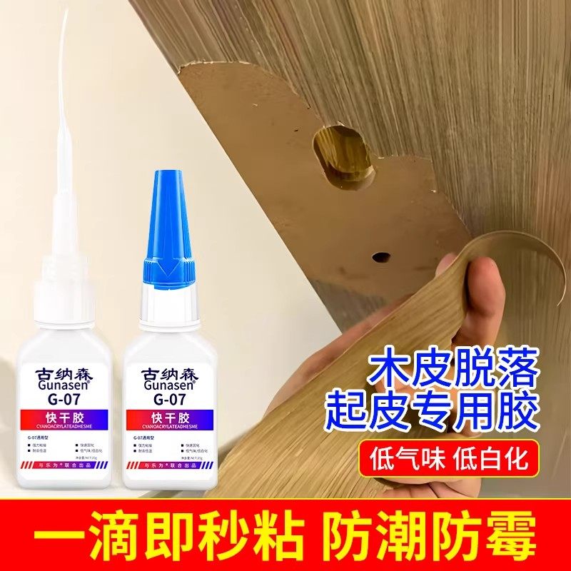 木皮专用胶粘实木家具衣柜子地板橱柜木板封边条脱皮翘边修复修补固定