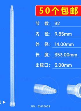 AB胶混合管胶针管胶嘴混合胶管螺旋管混胶嘴卡口混合嘴AB点胶针头蓝色圆形混合管 CH-10-32-T-BU-02