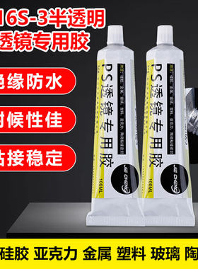 led透镜胶粘灯珠高强度不脱落