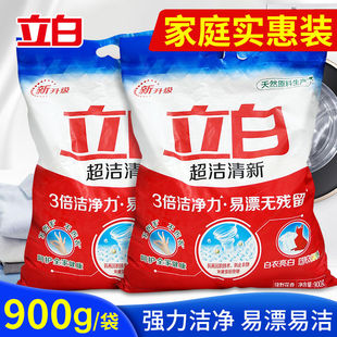 立白洗衣粉超潔清新去污亮白不傷手易漂無殘留留香深層潔凈實惠裝
