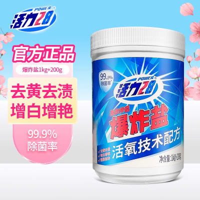 活力28爆炸盐洗衣去污渍婴幼儿白色衣物彩漂粉去黄增白剂通用正品
