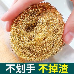 铜丝钢丝球清洁球家用不掉丝铜丝球黄金色厨房洗碗刷锅神器铁丝球
