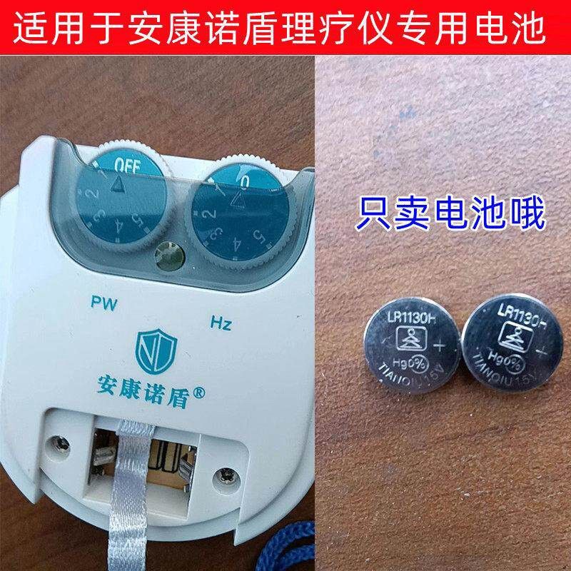 理疗仪专用LR1130/AG10纽扣电池