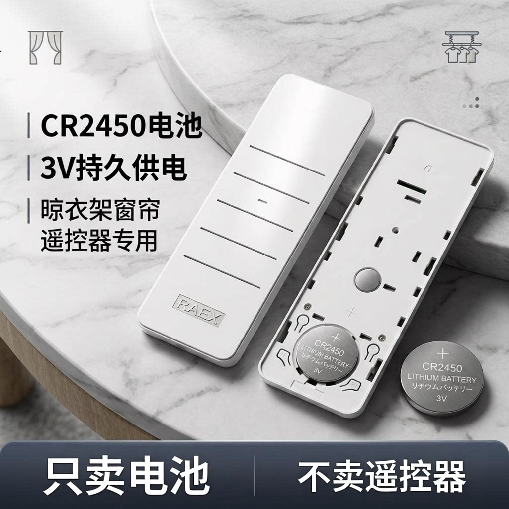 遥控器电池CR2430/2450/2032