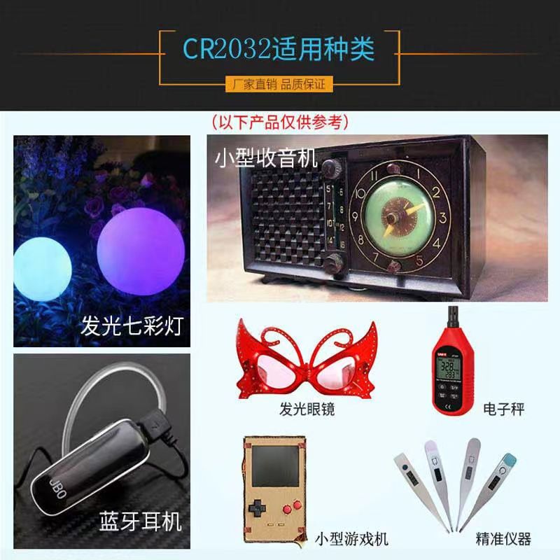 CR2032纽扣电池七彩发光灯