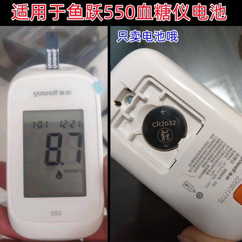 鱼跃550/悦准1型CR2032纽扣电池