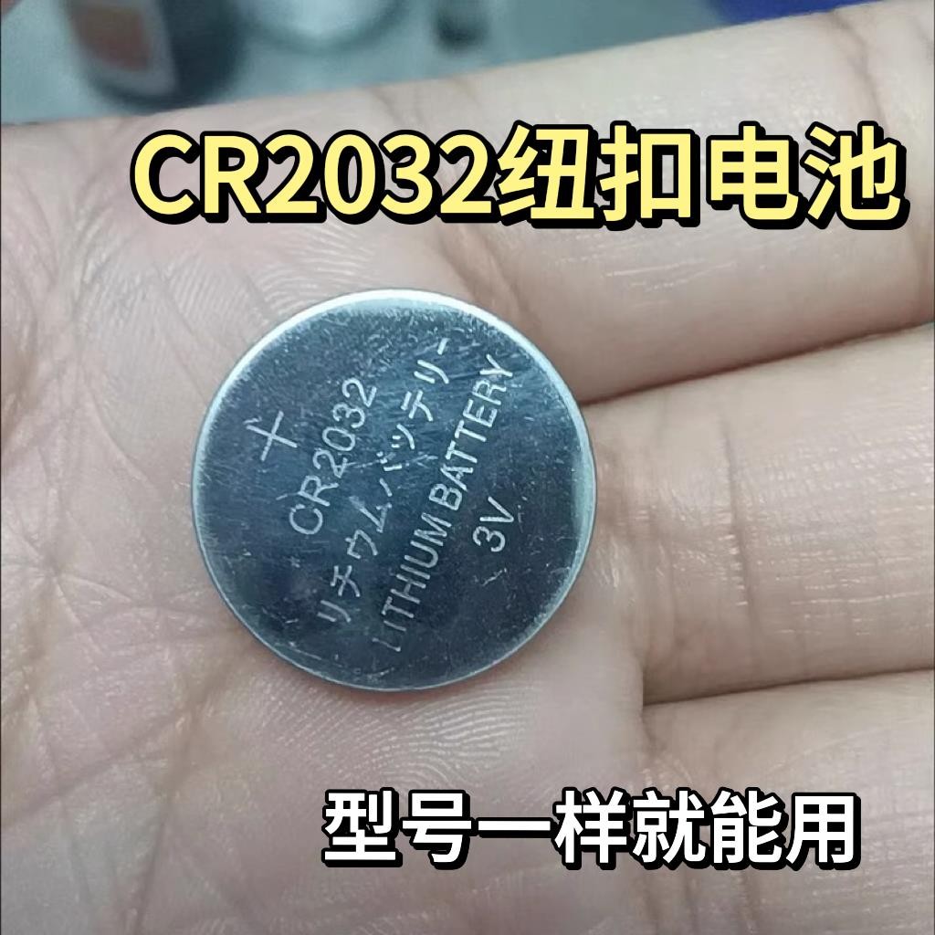 纽扣电池cr2032大容量