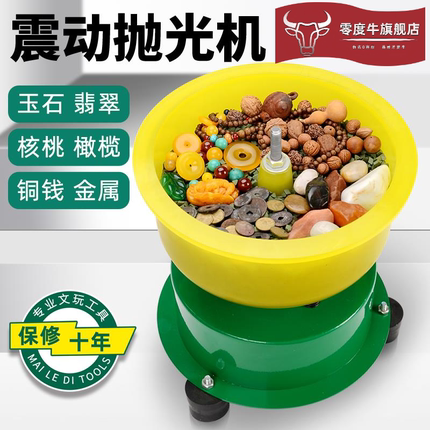 翡翠振动抛光机小型家用大功率全自动震动玉石研磨机打磨文玩震桶