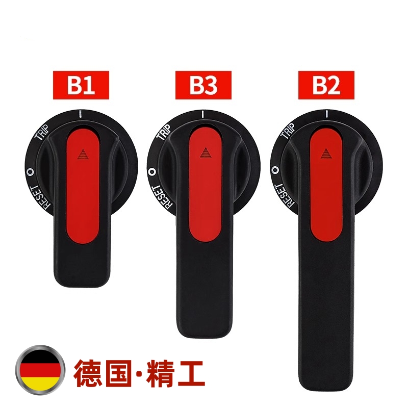 断路器机构手柄B1手柄B2B3手动操作手柄抽屉