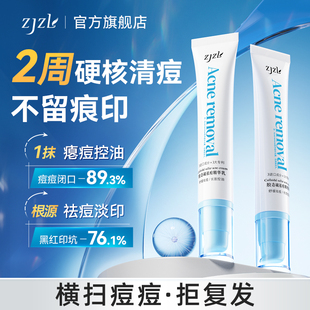 痘印去痘坑痘疤修红控油敏肌泛红淡化祛痘膏