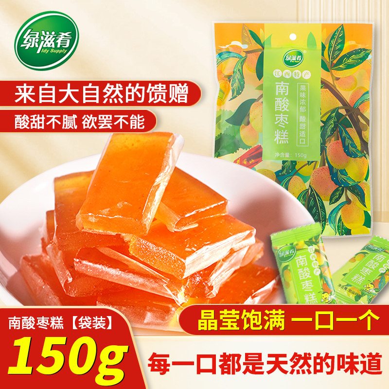 绿滋肴赣南江西特产南酸枣糕果肉厚实口感香甜蜜饯酸甜酸枣糕解馋