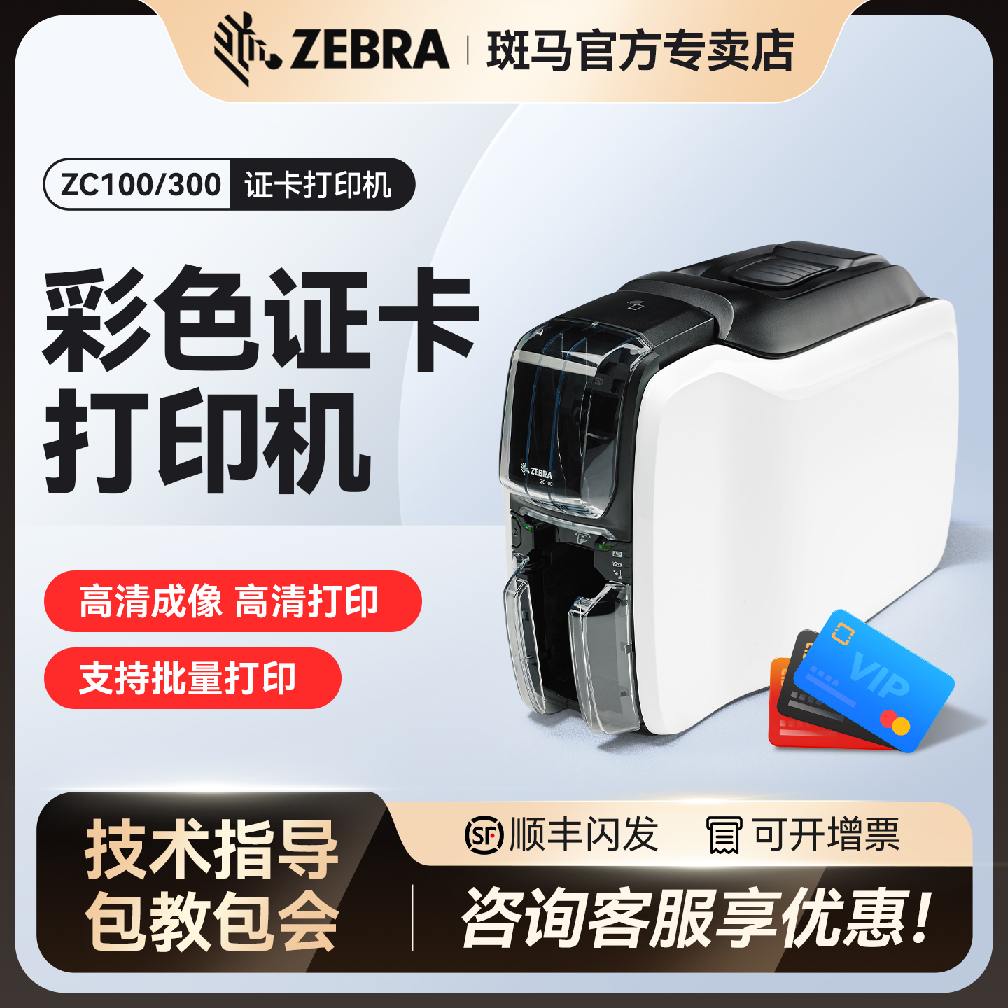 斑马彩色证卡单双面打印机