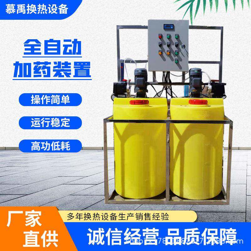 全自动加装置酸矾絮凝剂PACPAM消毒剂气浮加系统设备投机