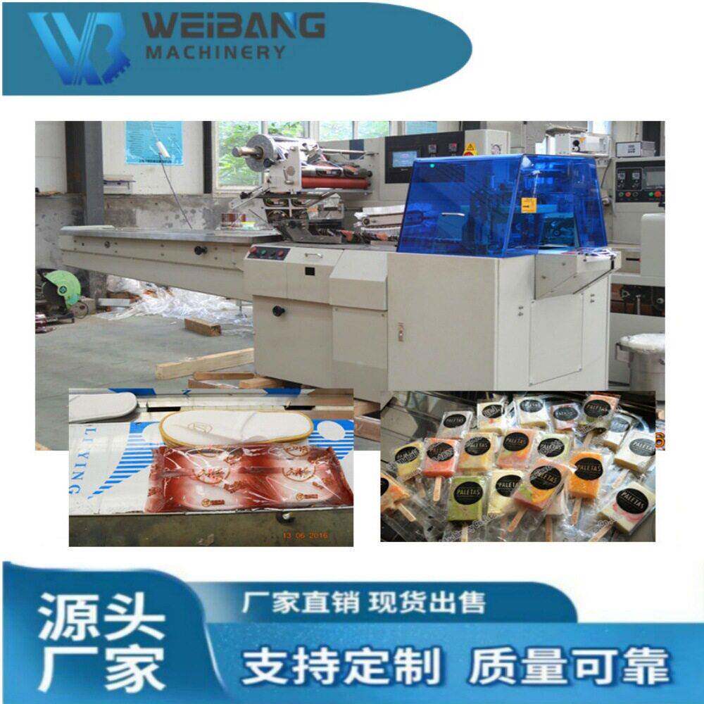 面包饼干全自动枕式包装机 巧克力方便面包装机