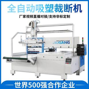 全自动下料机吸塑裁断机食品托盘包装 冲床全自动吸塑裁断机