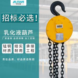 乳化液葫芦 矿用乳化液葫芦5t10t大拉力液压马达葫芦悬挂式
