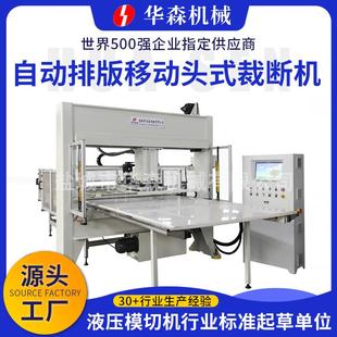 厂家供应智能自动裁切机珍珠棉布料皮革全自动面膜眼镜布裁断机