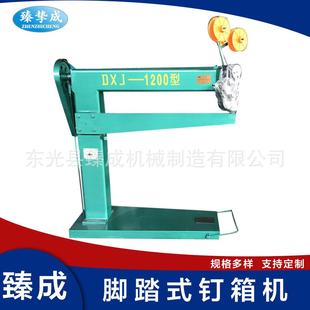 机械瓦楞纸板钉箱机脚踏式 包装 钉箱机厂家现货供应