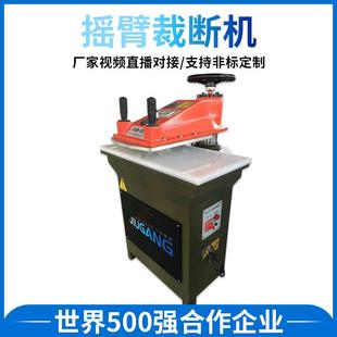 油压摇臂式 裁断机帽子皮革裁切机冲床下料机啤机供应摇臂裁断机