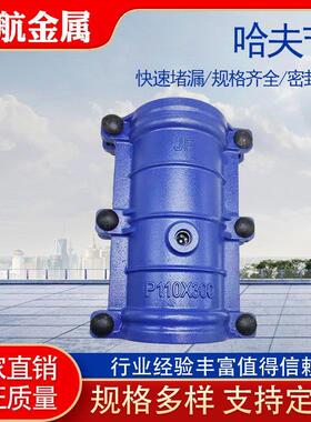 PE抢修节110哈夫节铸铁抢修接pe管快速接头快修200水管抱箍160ppr
