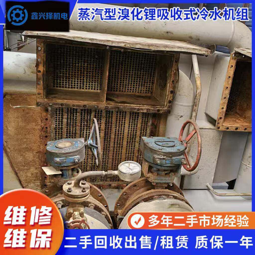制冷机维修维保乐金蒸汽型溴化锂吸收式冷水机组溴化锂冷机
