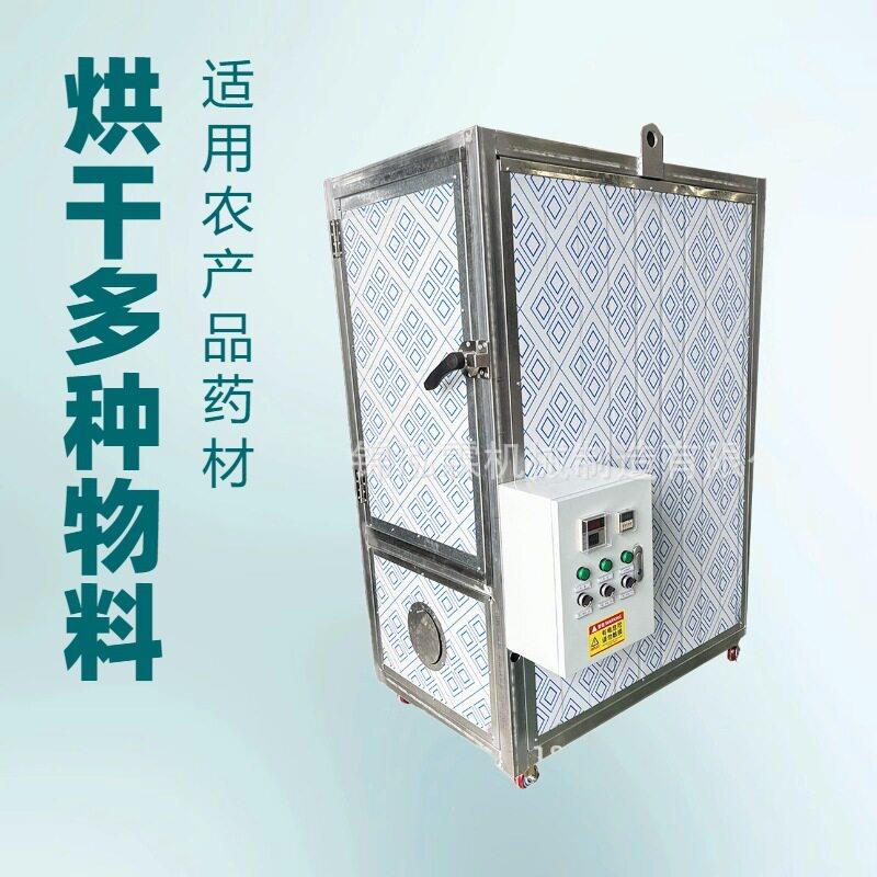 小型鱼干烘干机 箱式虾干烘干房 全自动鲤鱼烘干设备