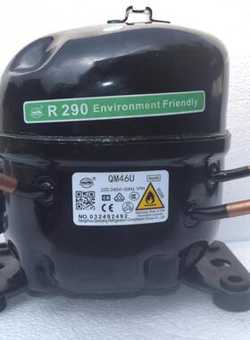 冰箱冷柜R290压缩机QM46uQM50UQM70uQM80UAK618AK688u