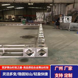 20演出铝型材定 广州厂家铝合金灯光架可移动桁架婚庆背景架20