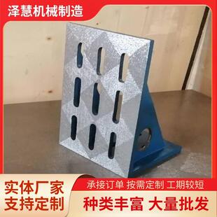 夹用T型槽直角靠铁 厂家90度铸铁弯板加工机械检测装
