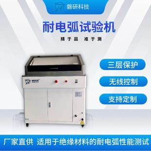 耐电弧试验仪RZ2117B支持无线控制实现宽电流测量
