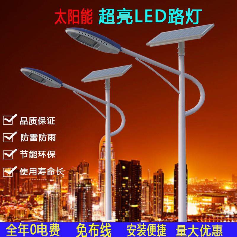 5米大功率太阳能路灯爆亮LED新农村锂电户外照明6米高杆灯寿命长