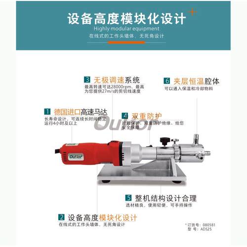 厂家直供ADS25/ADS30在线式剪切乳化分散机 涂料机机11分散机11