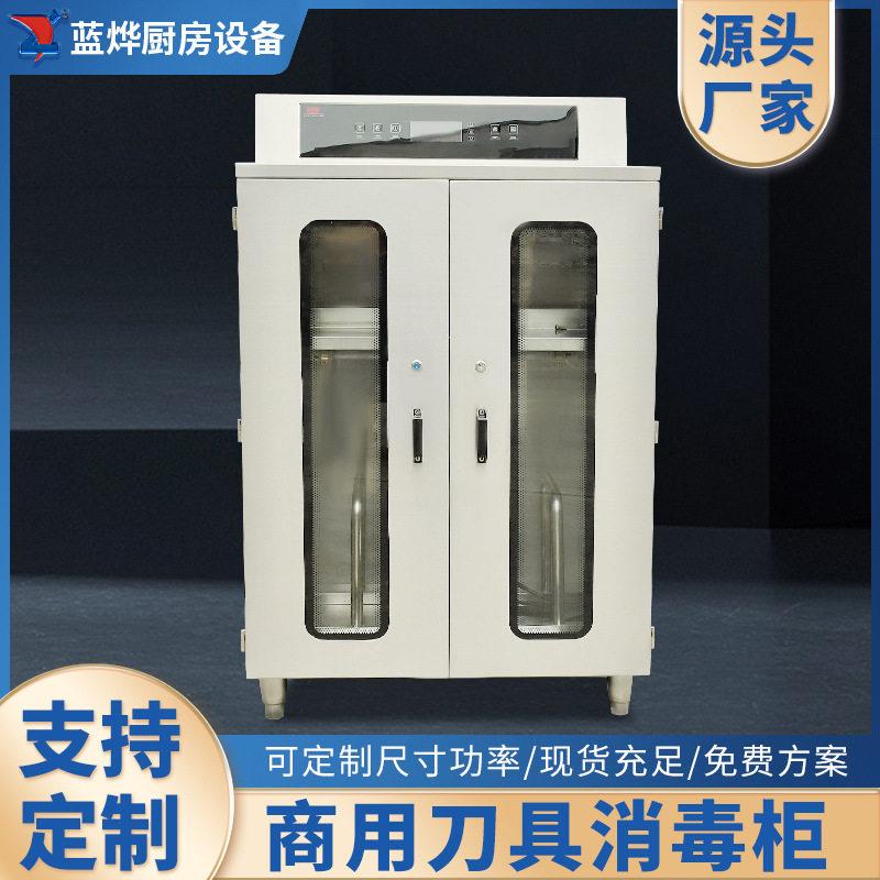 商用刀具消毒柜保洁柜立式双门大容量多功能304不锈钢酒店厨房