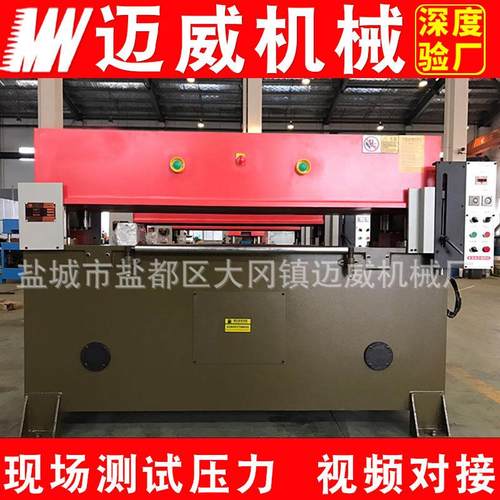 厂家供应精密四柱裁断机吸塑海绵爬爬垫裁断机裁切机冲床