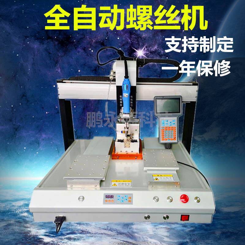 自动锁 遥控器螺丝机水泵大行程吸附式智能音响玩具打螺丝机
