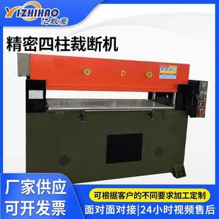 精密四柱裁断机皮革液压裁断机鞋 垫下料机珍珠棉EVA砂纸裁断机