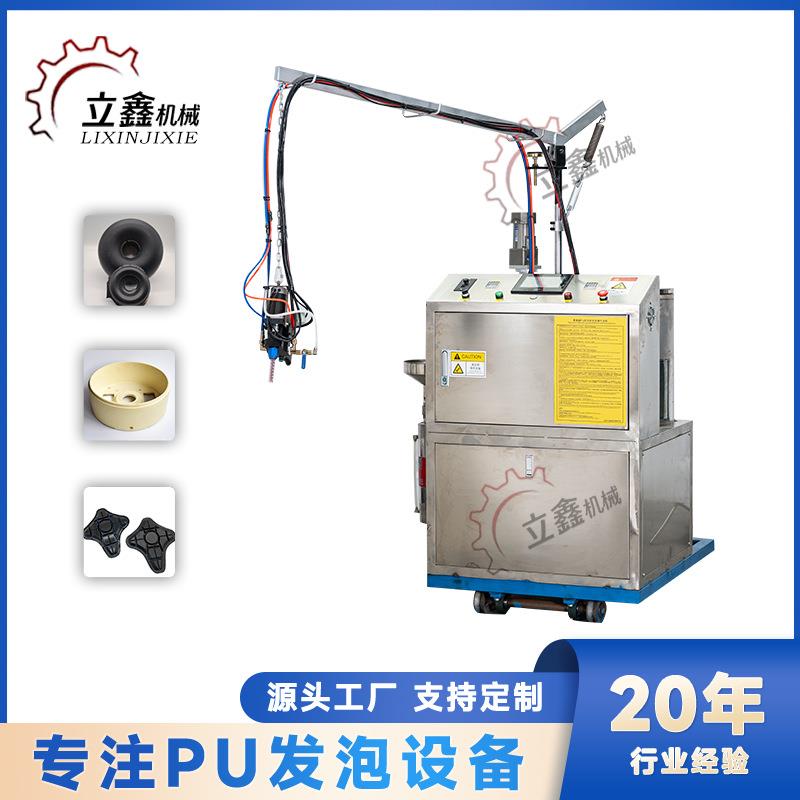 KPU聚氨酯点胶机鞋垫胶机粉扑点胶机鼠标垫机器防滑垫设备